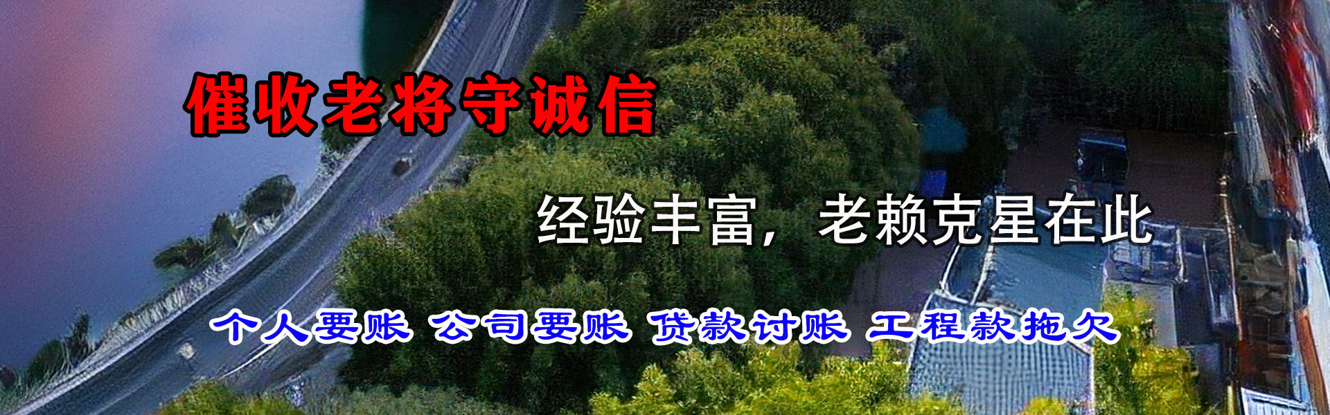钟祥讨账公司